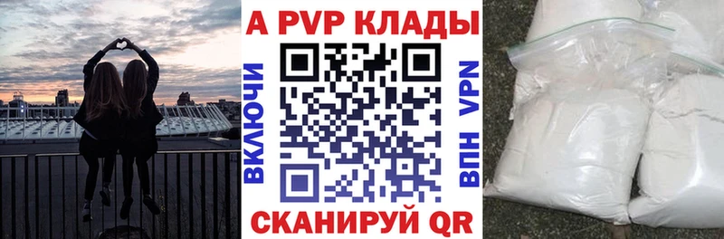 Купить закладки  Махачкала  А ПВП кристаллы 