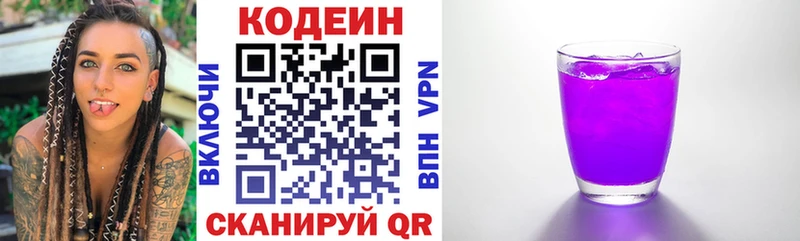 Купить где  Махачкала  Кодеиновый сироп Lean Purple Drank 